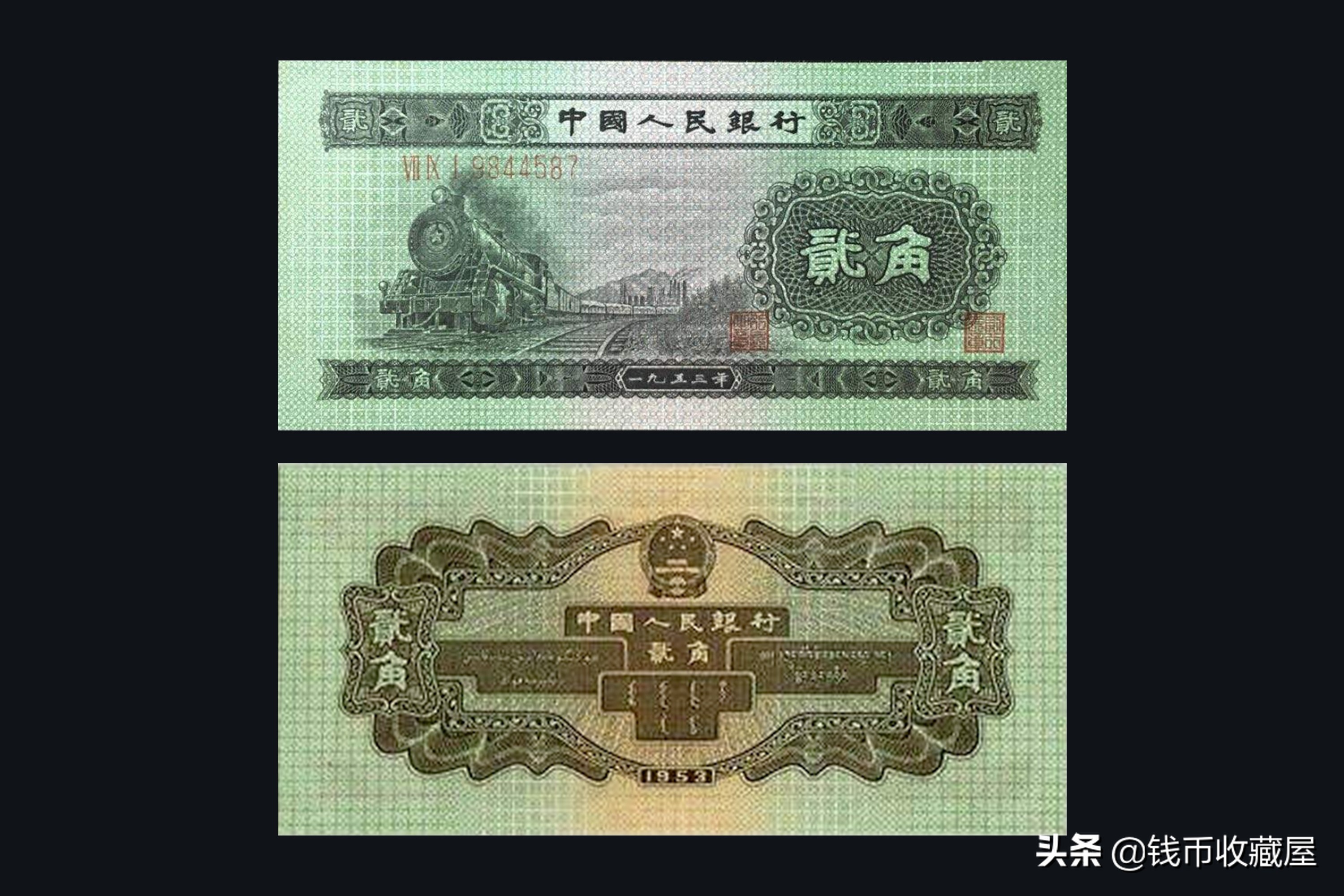取材于社会建设，彰显出民族特色——第二套人民币大全套