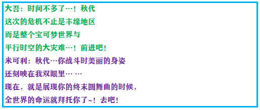 《口袋妖怪之究极绿宝石4》一周目攻略（一）