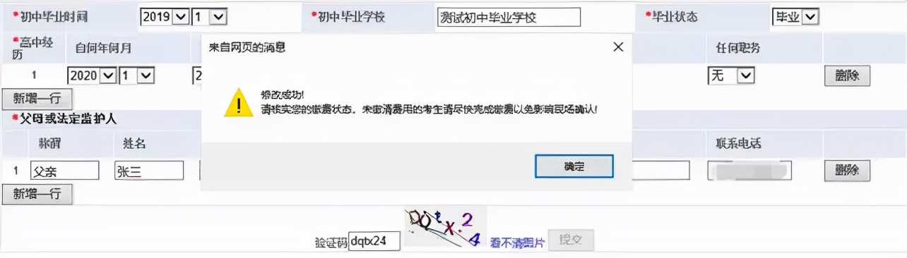 超全！图解2022福建高考报名详细流程，考生、家长看这篇就够了