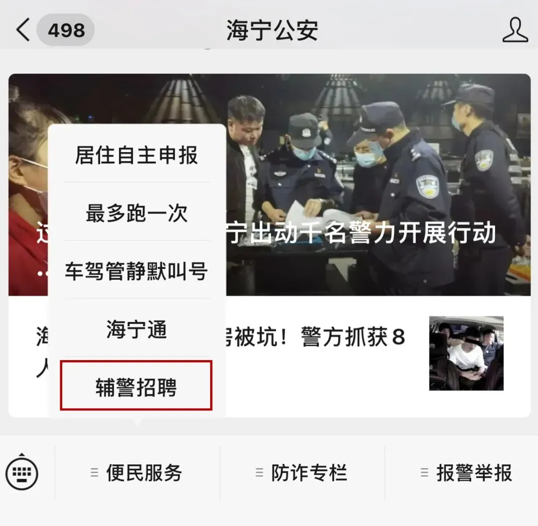 网络警察招聘（公安局招聘107人）