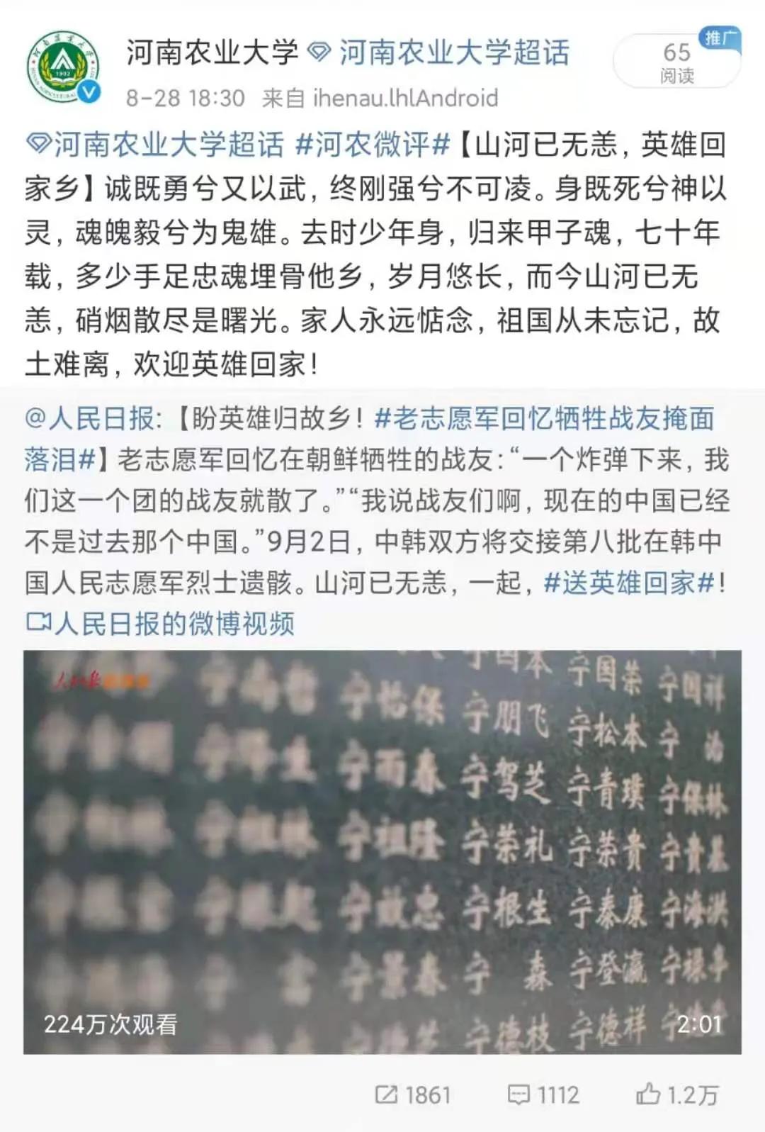 微评特辑丨礼赞英雄正气，争做时代英雄