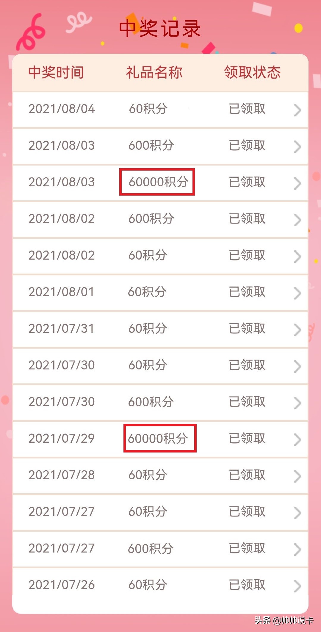 免2600元年费！第一张大白金信用卡，就它了