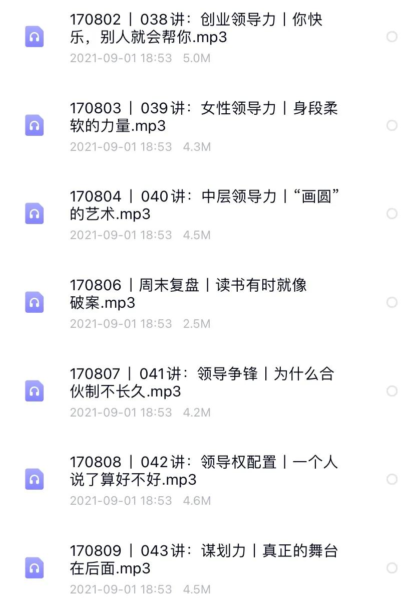 宁向东「宁向东管理学课程心得」