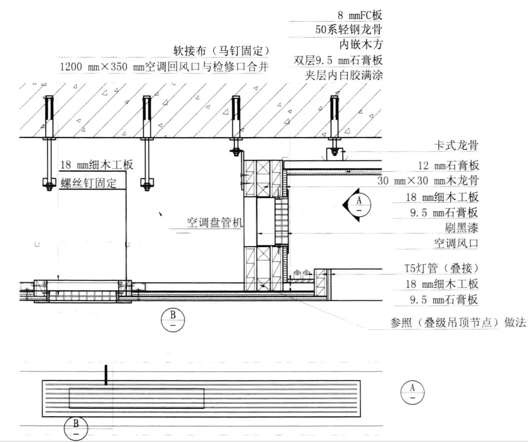 精装修工程节点细部构造，全套工程技术解决方案