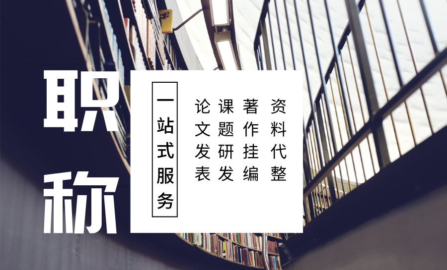 2021年河南省职称评审所需的学历和工作年限及业绩成果—中专教师