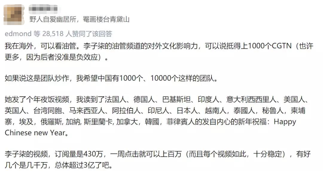 李子柒消失76天！田园仙女的野心，其实挺俗的