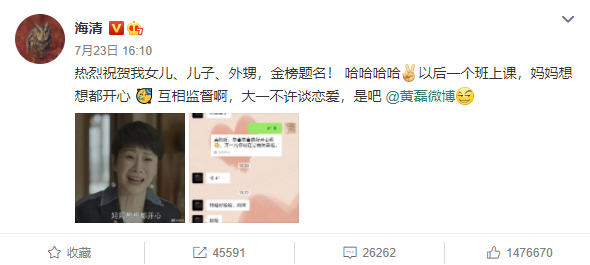 张子枫高考成绩（童星高考成绩曝光）