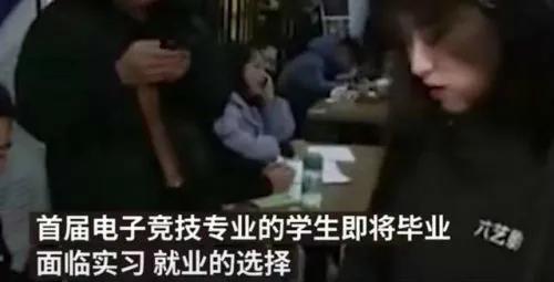 电竞产业和电竞专业的关系（国内首批电竞专业即将毕业，但电竞产业早已是&quot;莫欺少年&quot;？）