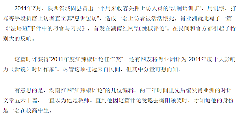 从网吧帮工到网站编辑：我和红辣椒评论若即若离十七年