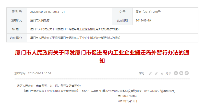 回到厦大，逃离厦门