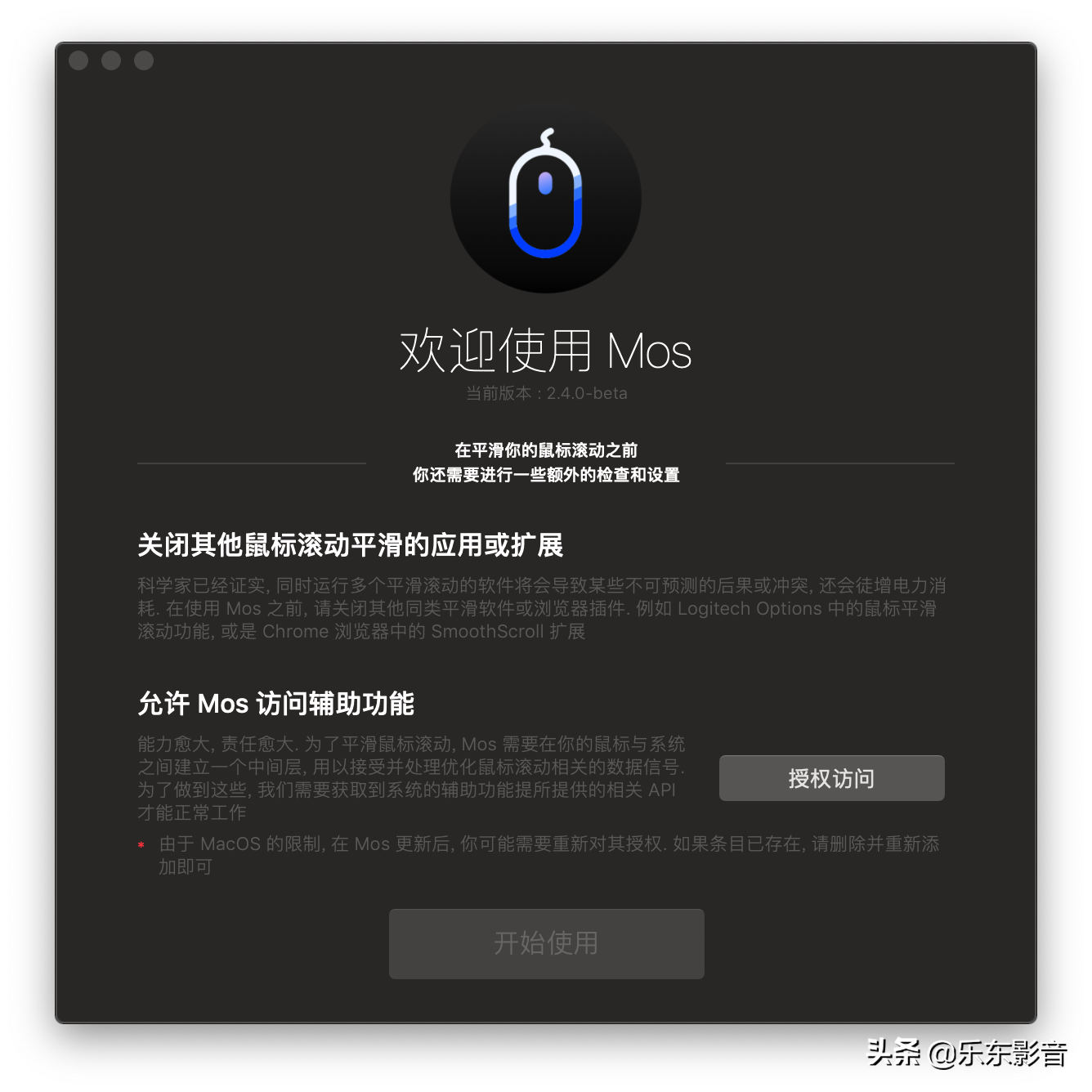 装一款免费开源软件，使Mac鼠标滚轮滚动和触控板一样顺滑