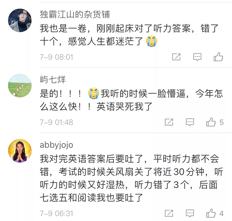 教育部官方揭秘！2020年安徽高考题目到底难不难