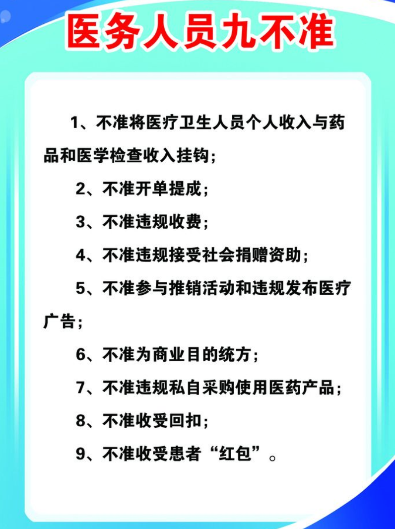 医师节 | 来说点实在的，请关注中国医生的真实收入