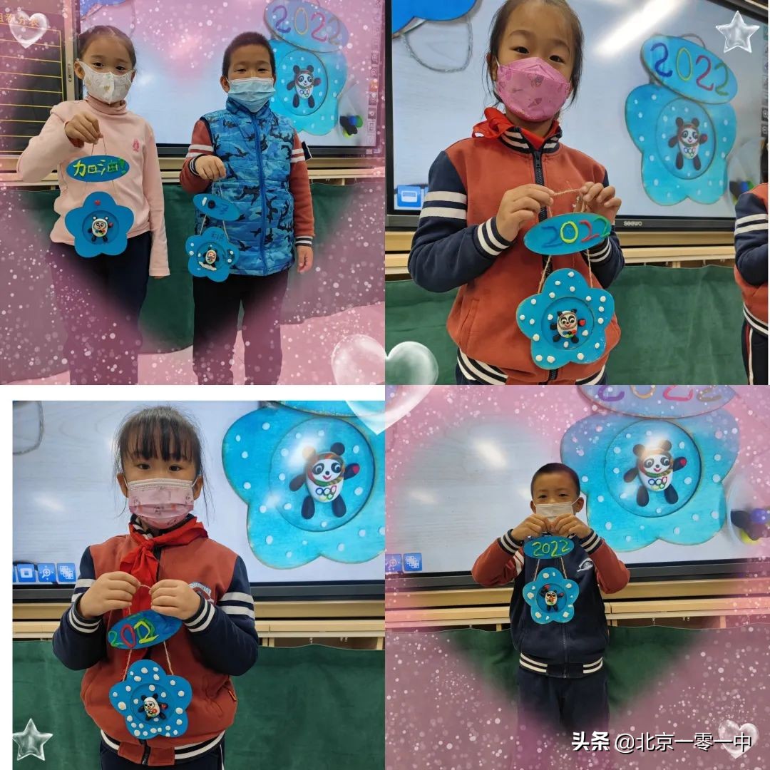 上地实验学校小学部的小可爱 带来了助力冬奥的小宇宙