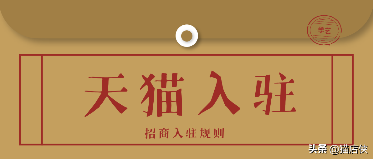 天猫入驻好时机，千牛升级商家产品，一部手机就可以开店