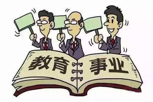 大批民办中小学将转为公办，民办教师能进体制吗？教育局这样回应