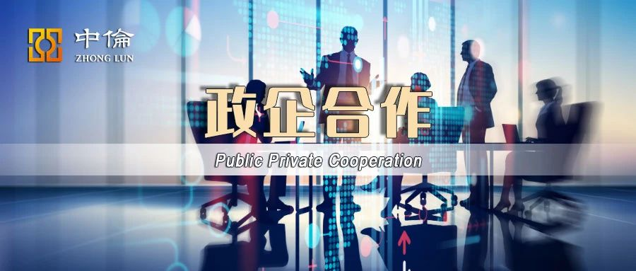 中国法下的管委会概念辨析和民商事风险防范