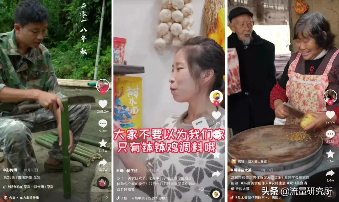 农村包围城市，彭传明10月涨粉362w，乡土田园博主的机会与困境