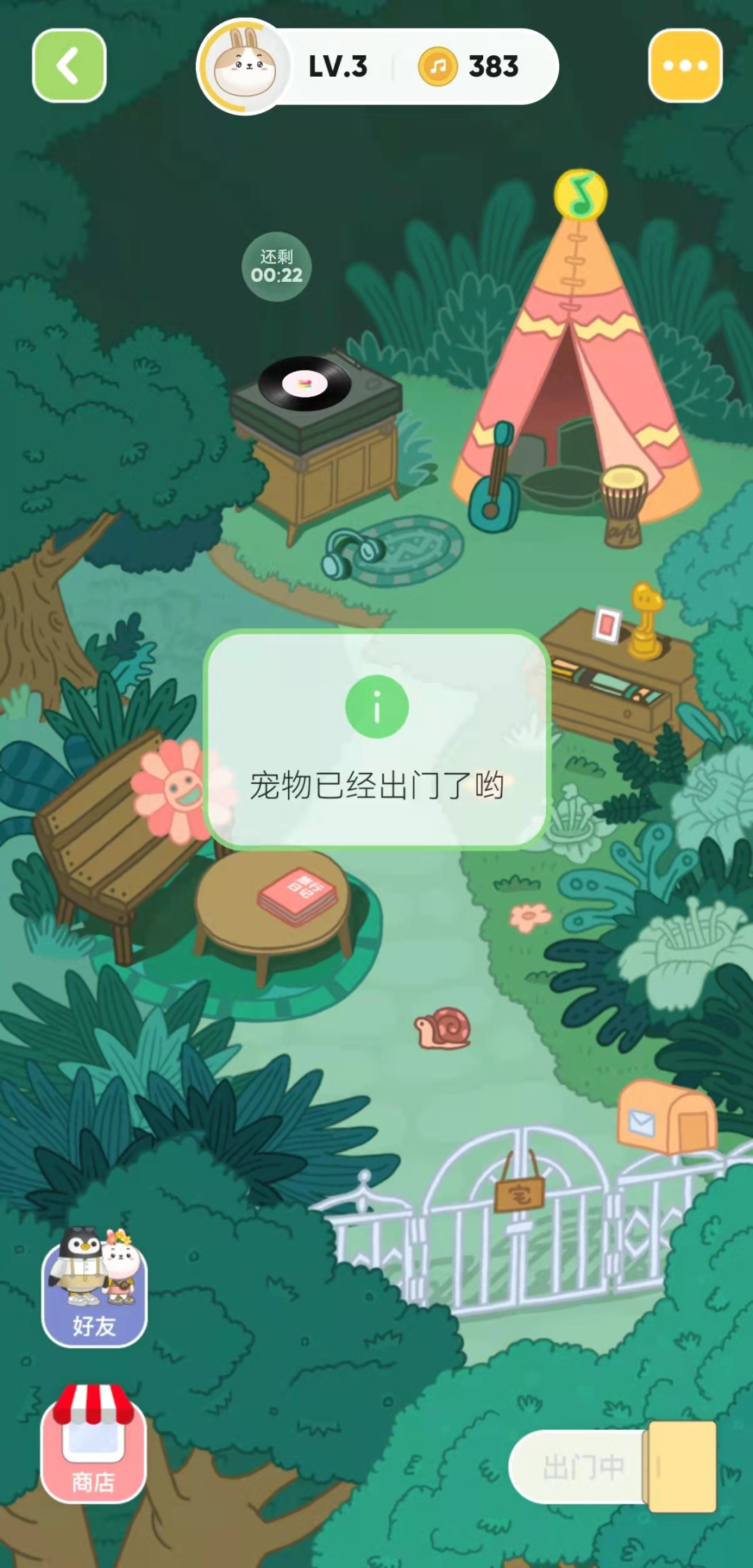 “QQ宠物”回归！但没内味了