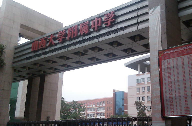 山西太原七所高中，山西大学附中一马当先，太原五中实力不遑多让