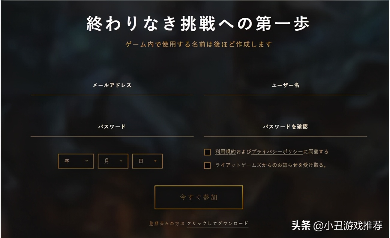 英超联盟手游日服怎么登陆(LOL手游日服超详细注册图文教程 一步一步教你注册日服账号)