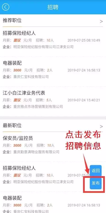 江津最新人才招聘（教师）