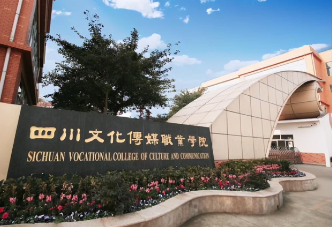 四川省德阳高校信息来啦