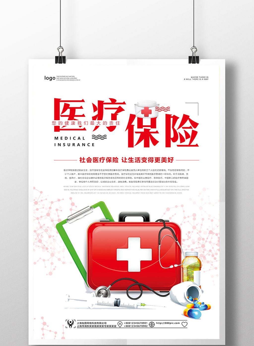 保险比喻：重疾险是土豪亲戚，医疗险是会计