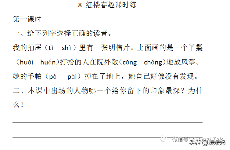 呵怎么组词（喝怎么组词语 二年级）-第17张图片-尚力财经