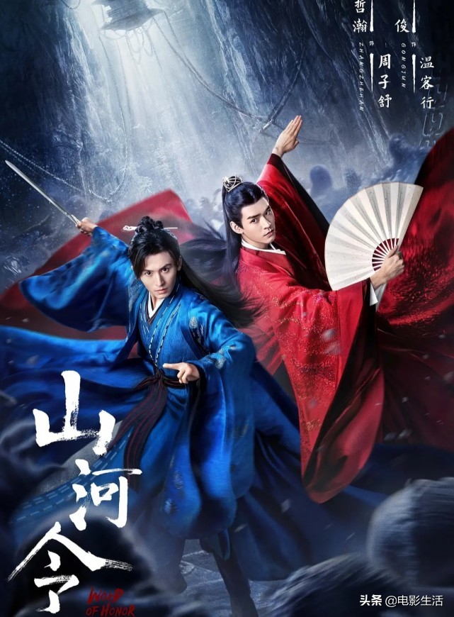 2021上半年十佳国产剧！《山河令》排第三，第一名高达9.3分