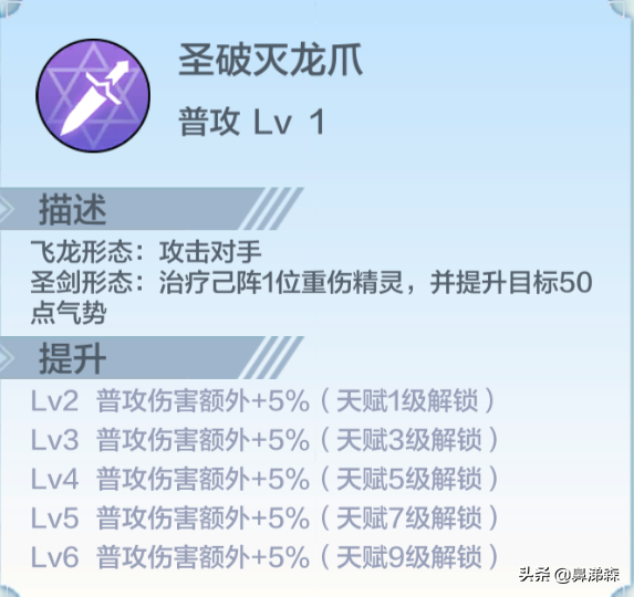 奥奇传说手游八大英雄技能解析