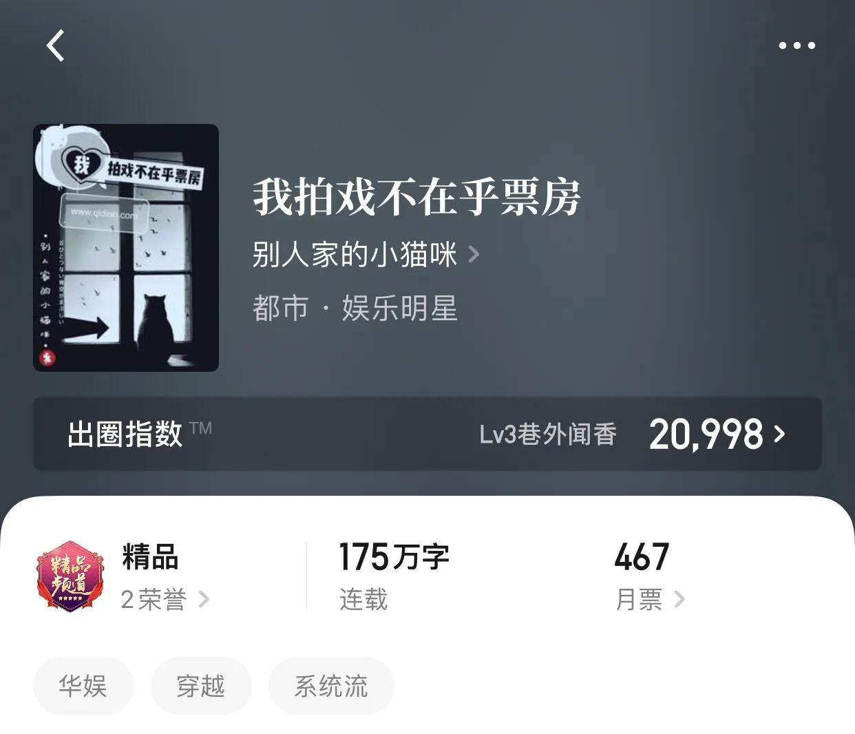 几本文娱小说，曾经我以为明星才是颜值巅峰，后来我认识了小老弟