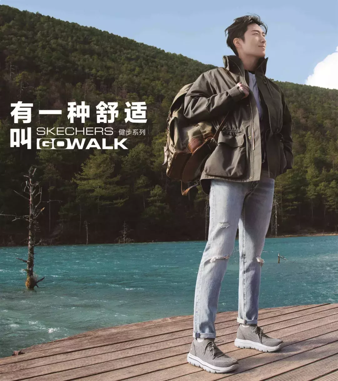 穿了这双斯凯奇,他们再也跑不过我了!