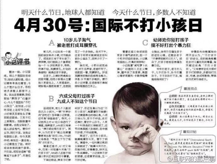 四月三十日是什么日子？这个节日你知道吗？