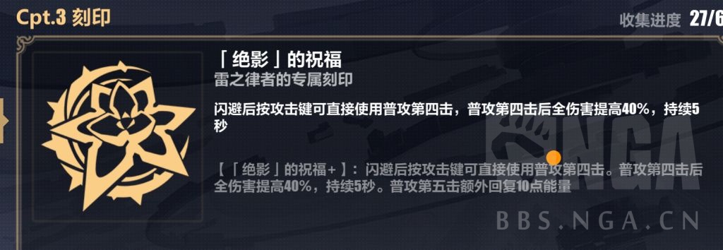 崩坏3：新版本往世乐土雷律130难度详细攻略