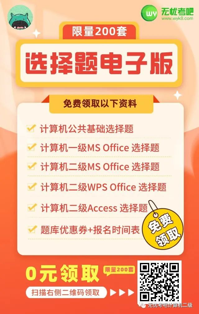 9月全国计算机等级考试报名开始！时间紧迫，名额有限