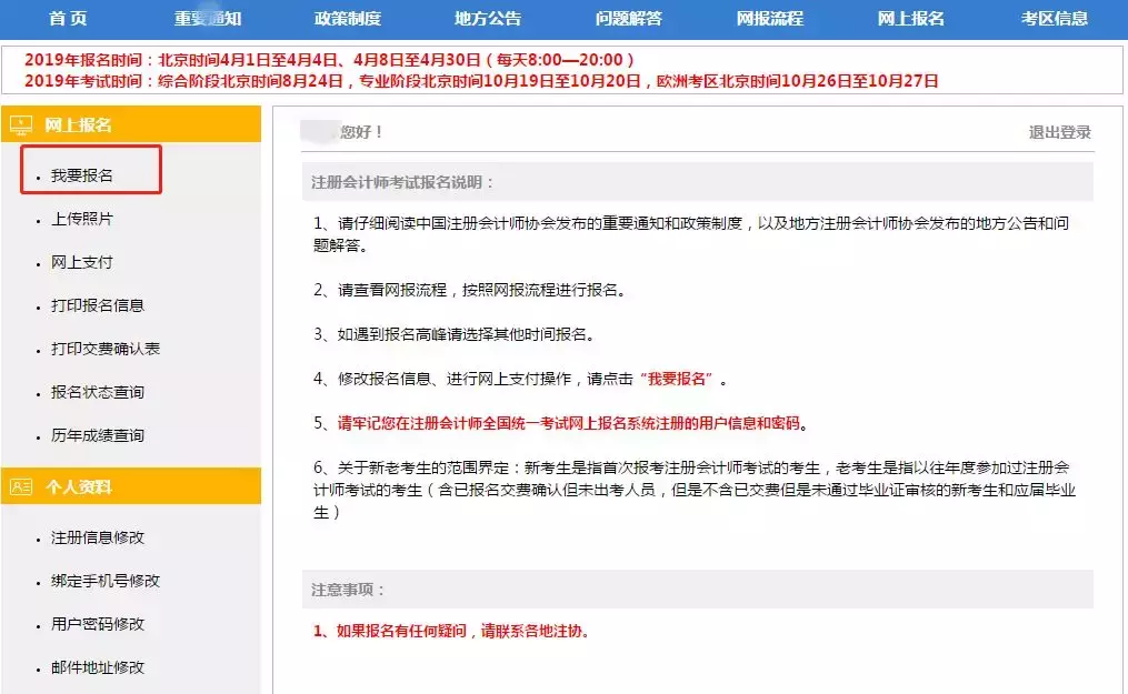 CPA报名，爆了！