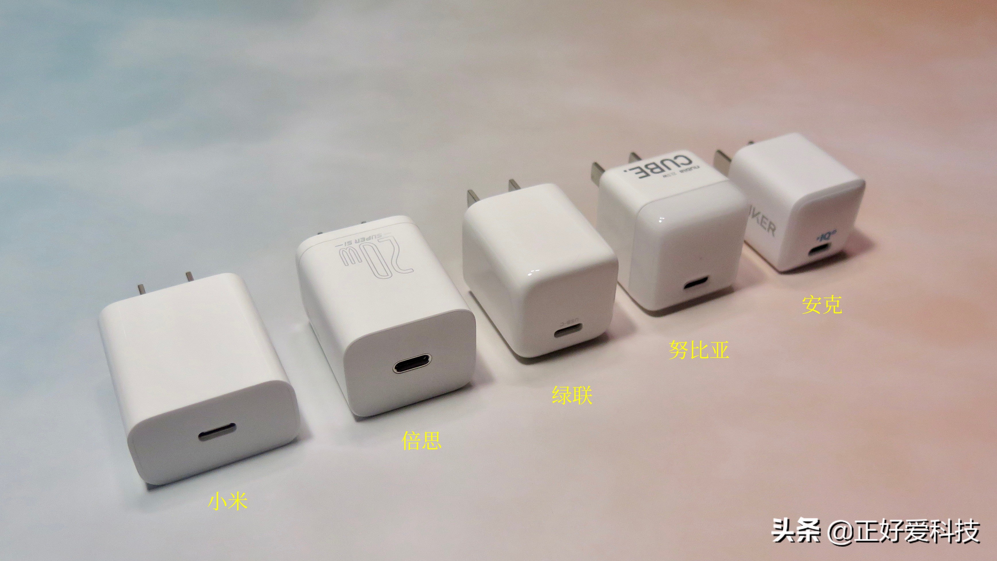 五款经济实用的PD快充头横评，帮您解决iPhone 13充电烦恼