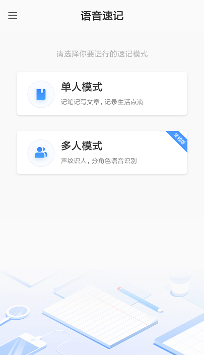 华为自带会议记录神器，按下这个键，录音快速转文字，用过都说好