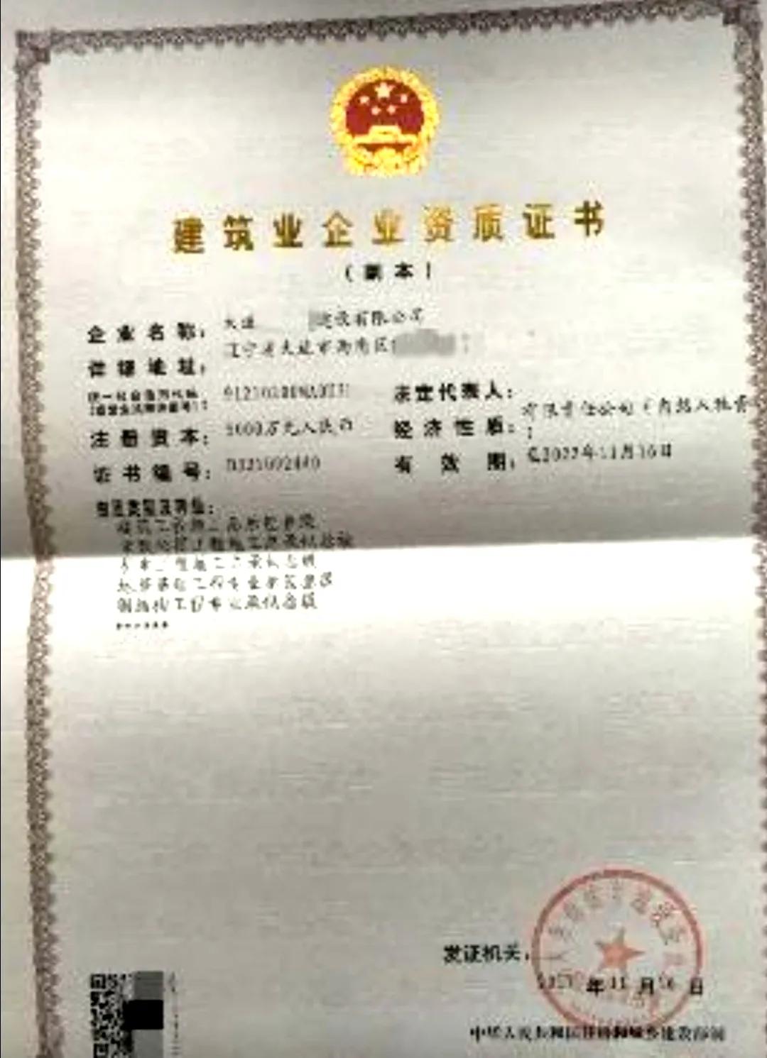 建筑业资质证书,建筑业资质证书查询网