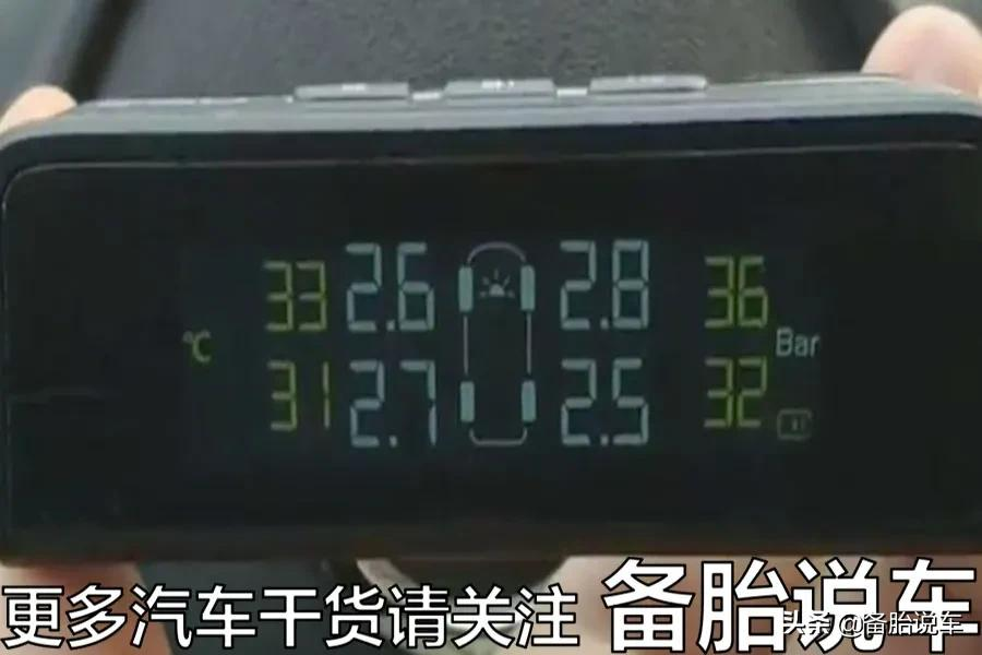 自己加装的胎压监测，和原车自带的到底有什么区别？