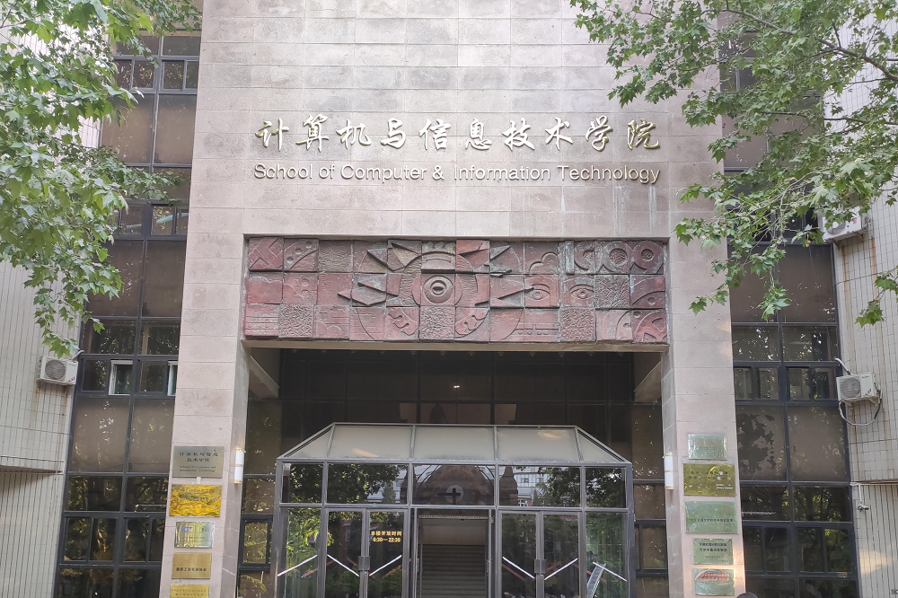 原北京计算机学院（为智慧城市）