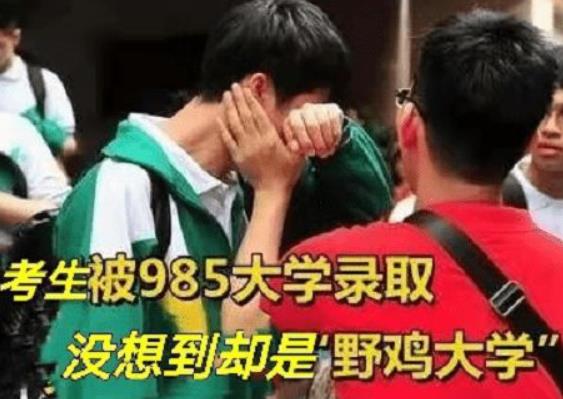 高考生成绩300分被本科录取，通知书拿在手里，学生却笑不出来