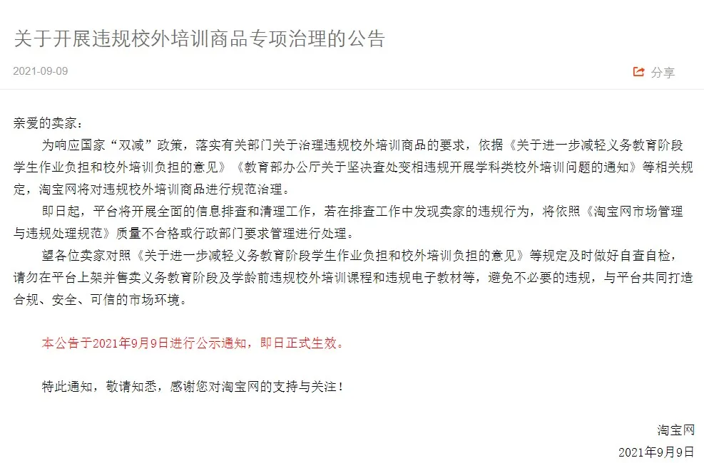 没处抢网课的“双十一”，家长们慌了吗？