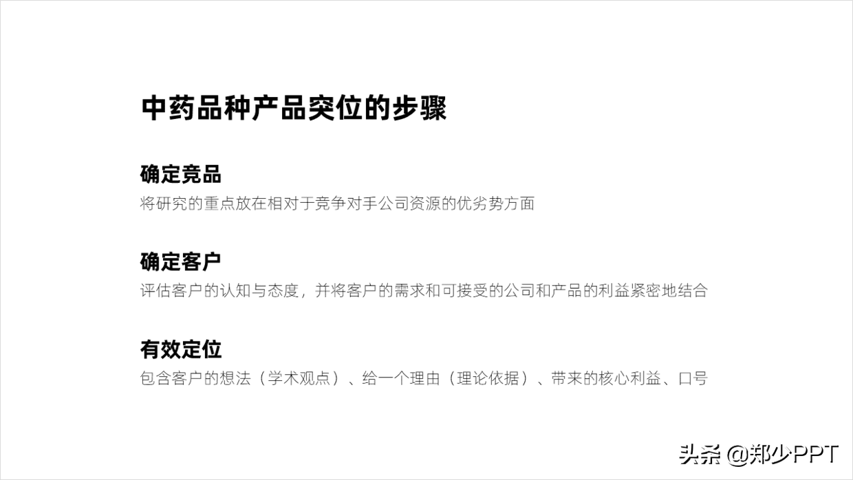 做了3年PPT，才发现这款工具如此好用，相见恨晚