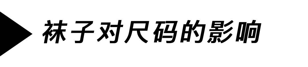 运动鞋尺码怎么选合适，标准运动鞋尺码数与脚长对照表