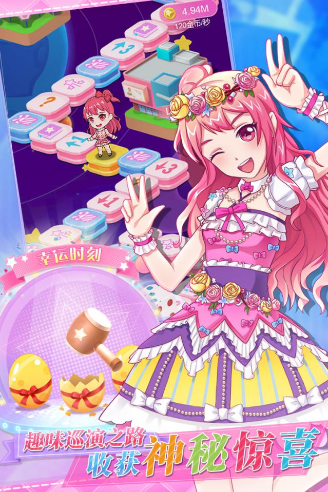 趣味巡演之路，闪耀菲梦之星，一起坚持快乐与梦想吧！