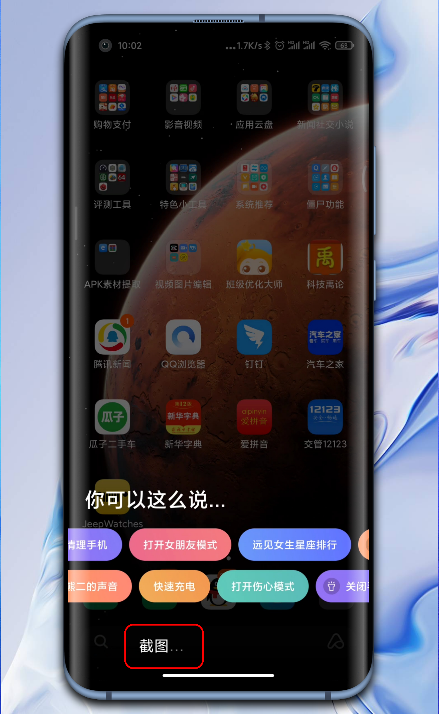 miui12截图技巧大全,不碰屏幕截图你会吗?
