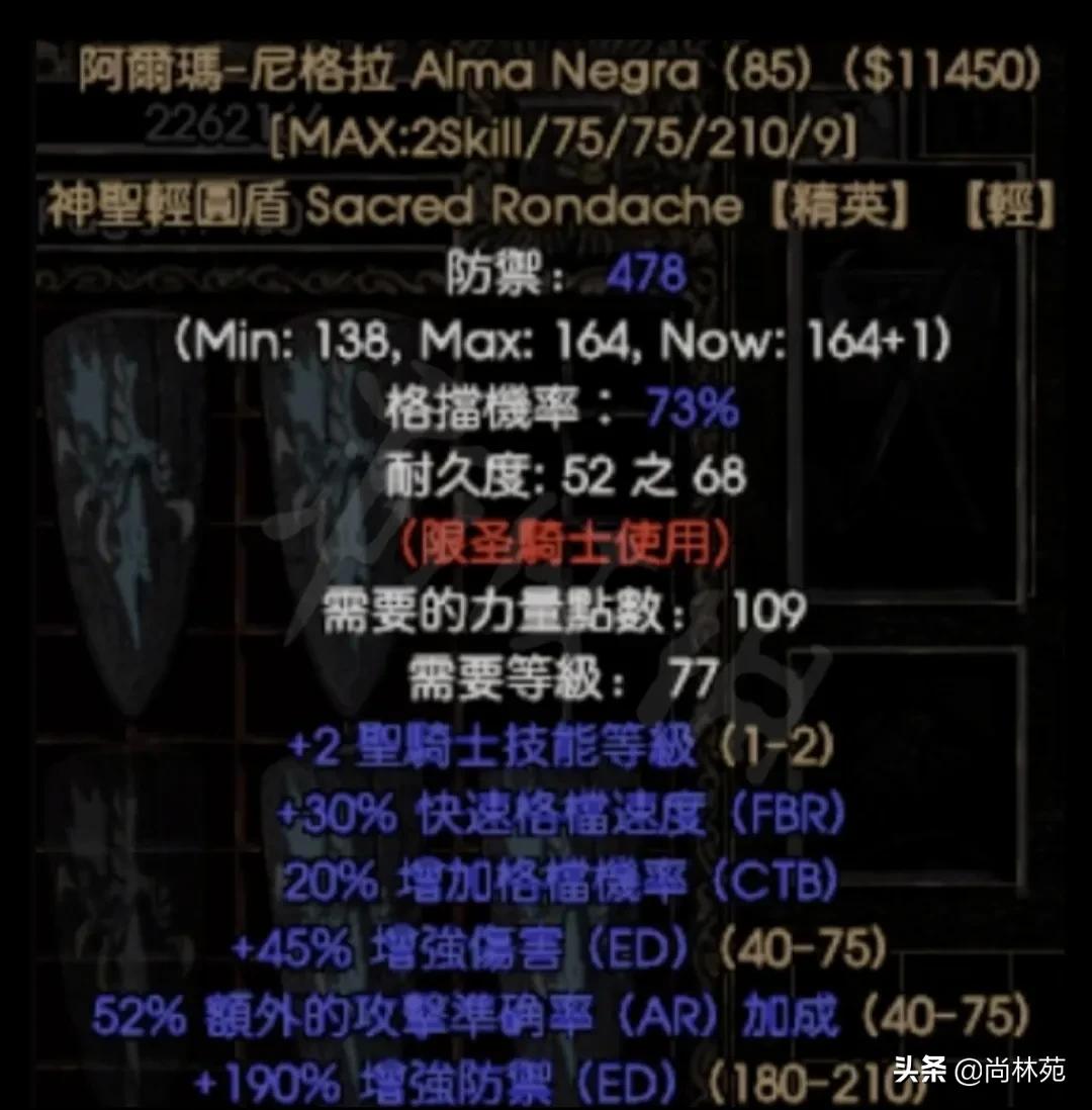 暗黑二各职业专属暗金装备汇总