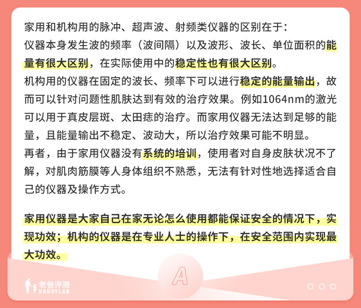 网红家用美容仪真的有效吗？2个多月的跟踪实测结果来了